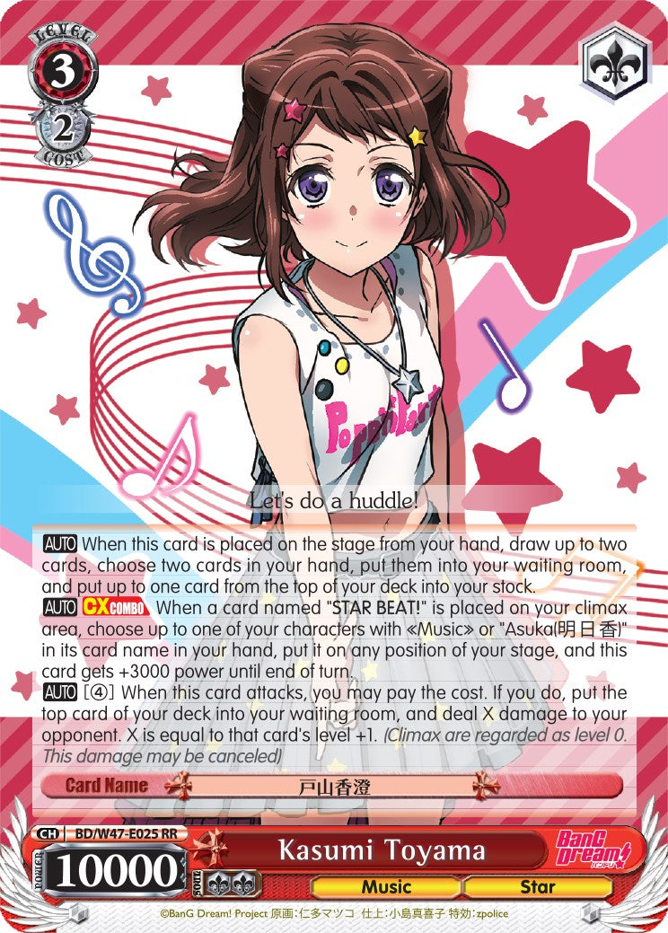 Image of Kasumi Toyama (BD/W47-E025 RR) [BanG Dream!]