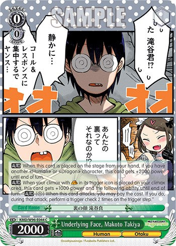 Image of Underlying Face, Makoto Takiya [Miss Kobayashi's Dragon Maid]