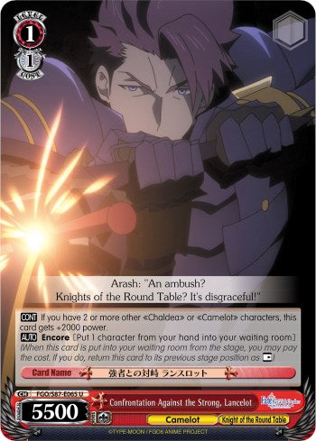Image of Confrontation Against the Strong, Lancelot (FGO/S87-E065 U) [Fate/Grand Order THE MOVIE Divine Realm of the Round Table: Camelot]