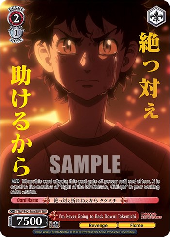 Image of I'm Never Going to Back Down! Takemichi (TRV/S92-E046TRV TRV) [Tokyo Revengers]