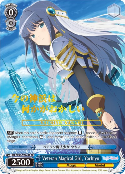 Image of Veteran Magical Girl, Yachiyo (MR/W80-TE14SP SP) [Magia Record: Puella Magi Madoka Magica [Side Story] (Anime)]