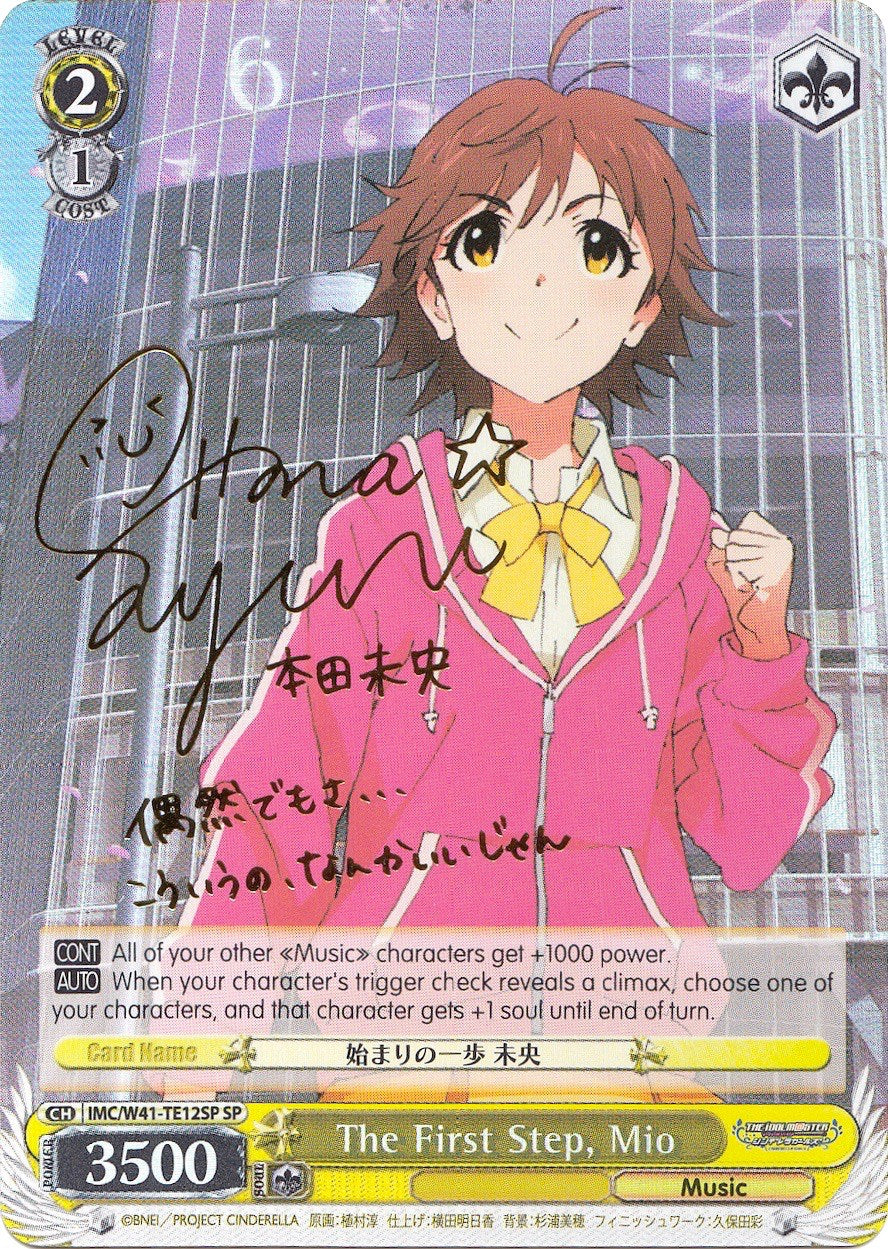 Image of The First Step, Mio (IMC/W41-TE12SP SP) [The iDOLM@STER Cinderella Girls]