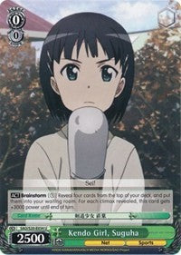 Image of Kendo Girl, Suguha (SAO/S20-E034 U) [Sword Art Online]