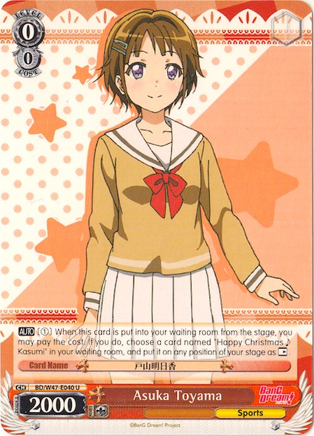 Image of Asuka Toyama (BD/W47-E040 U) [BanG Dream!]