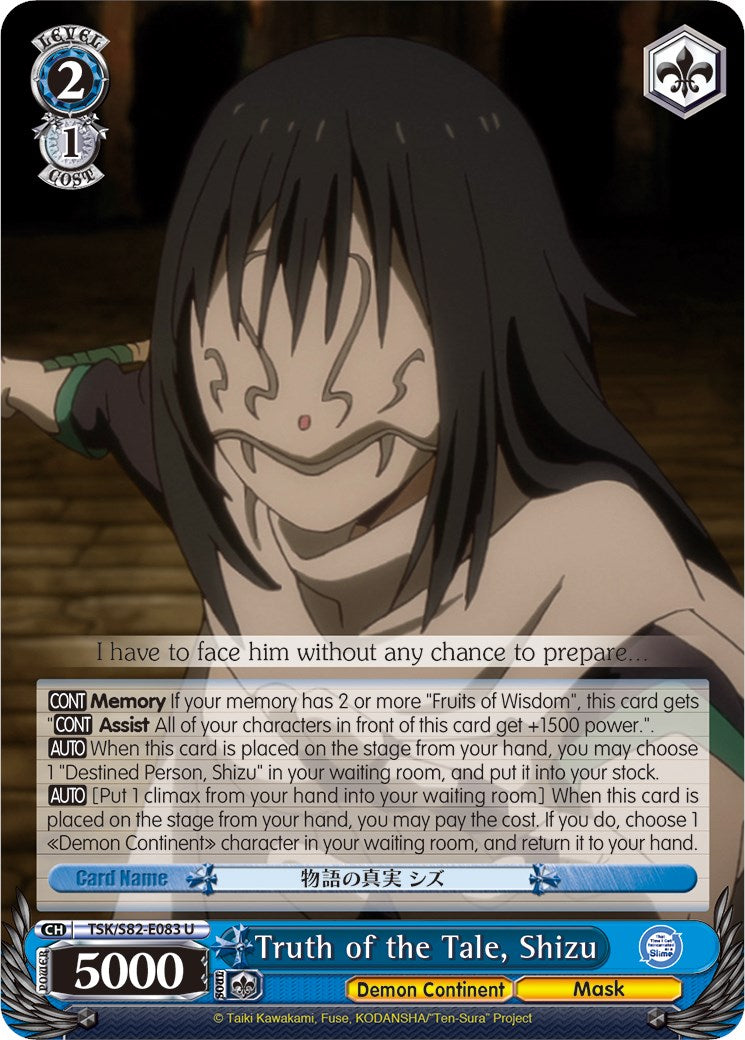 Image of Truth of the Tale, Shizu (TSK/S82-E083 U) [That Time I Got Reincarnated as a Slime Vol.2]