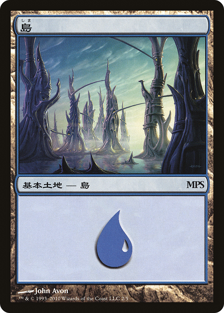 Image of Island - Scars of Mirrodin Cycle [Magic Premiere Shop 2010]