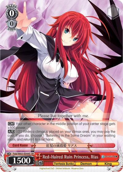 Image of Red-Haired Ruin Princess, Rias (Fdd/W65-E044S SR) [Fujimi Fantasia Bunko]