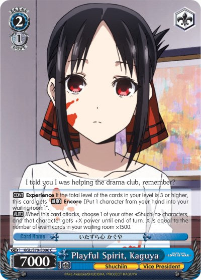 Image of Playful Spirit, Kaguya (KGL/S79-E096 C) [Kaguya-sama: Love is War]