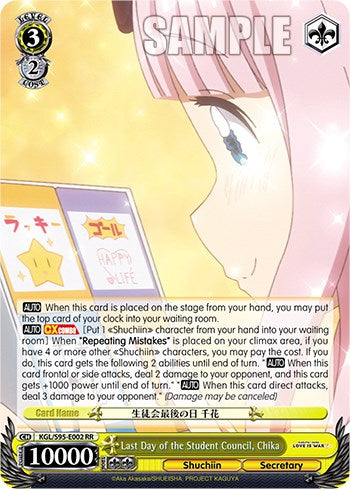 Image of Last Day of the Student Council, Chika [Kaguya-Sama: Love is War?]