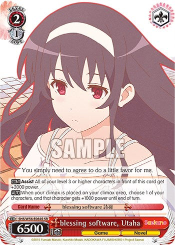 Image of blessing software, Utaha [Saekano: How to Raise a Boring Girlfriend]