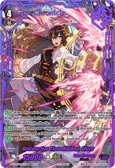 Image of Retroactive Time Maiden, Uluru (D-VS06/VSR03EN) [V Clan Collection Vol.6]