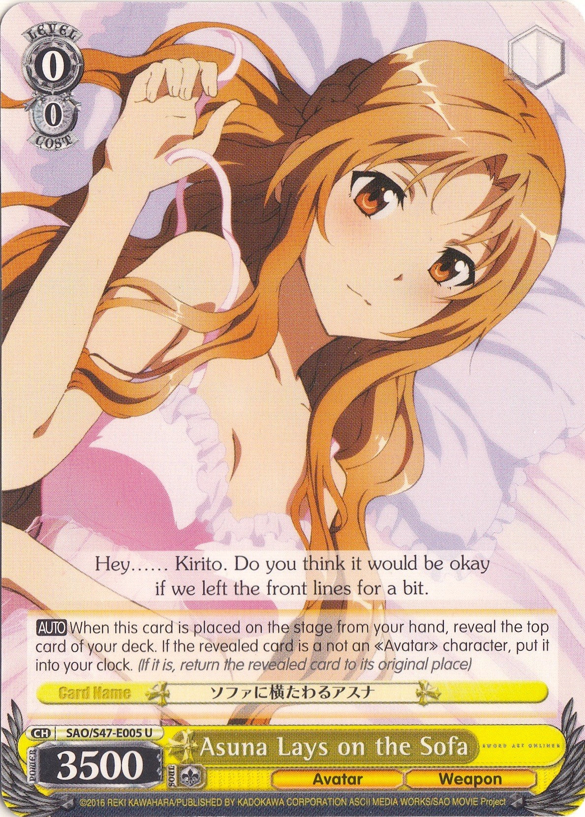 Image of Asuna Lays on the Sofa (SAO/S47-E005 U) [Sword Art Online Re: Edit]