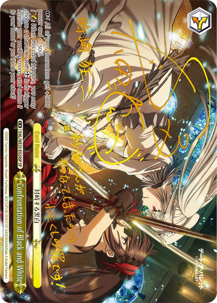 Image of Confrontation of Black and White (DAL/WE33-E024SP SP) [Date A Bullet]
