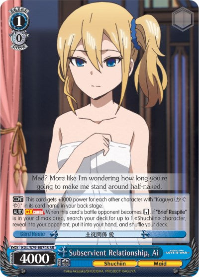 Image of Subservient Relationship, Ai (KGL/S79-E074S SR) [Kaguya-sama: Love is War]