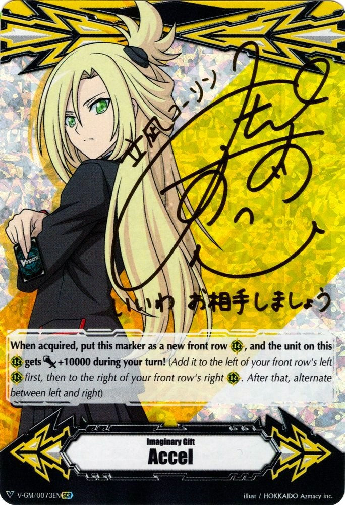 Image of Imaginary Gift [Accel] - Kourin Tatsunagi (Hot Stamped) (V-GM/0073EN) [Gift Markers]