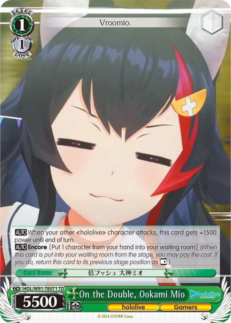 Image of On the Double, Ookami Mio (HOL/W91-TE071 TD) [hololive production]