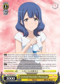 Image of Leotard Kaoruko Hanayagi (RSL/S56-E015 U) [Revue Starlight]