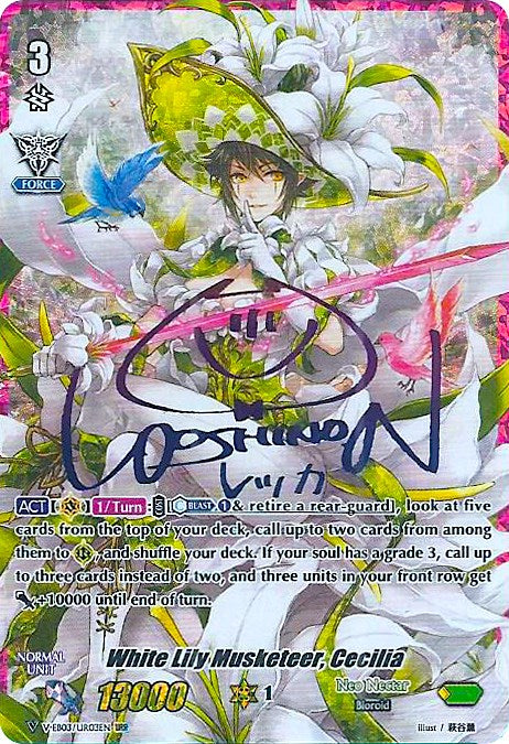 Image of White Lily Musketeer, Cecilia (Rainbow Signature) (V-EB03/UR03EN) [ULTRARARE MIRACLE COLLECTION]
