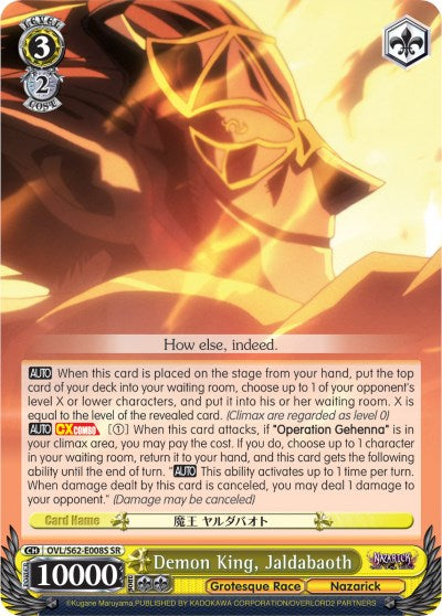 Image of Demon King, Jaldabaoth (OVL/S62-E008S SR) [Nazarick: Tomb of the Undead]