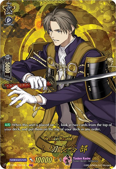 Image of Heshikiri Hasebe (D-TTD01/TTR14EN) [Touken Ranbu: ONLINE 2021]