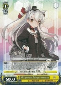 Image of 9th Kagero-class Destroyer, Amatsukaze (KC/S31-E016 U) [KanColle, 2nd Fleet]