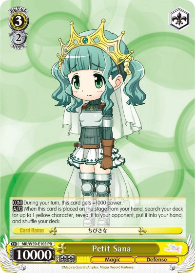 Image of Petit Sana (MR/W59-E103 PR) [Magia Record: Puella Magi Madoka Magica [Side Story] (Mobile)]