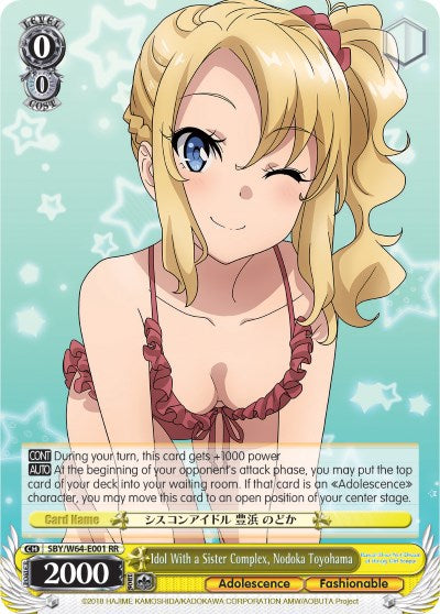 Image of Idol With a Sister Complex, Nodoka Toyohama (SBY/W64-E001 RR) [Rascal Does Not Dream of Bunny Girl Senpai]