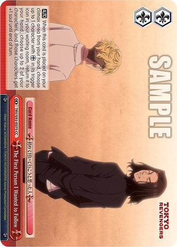 Image of The First Person I Wanted to Follow (TRV/S92-E075 CC) [Tokyo Revengers]