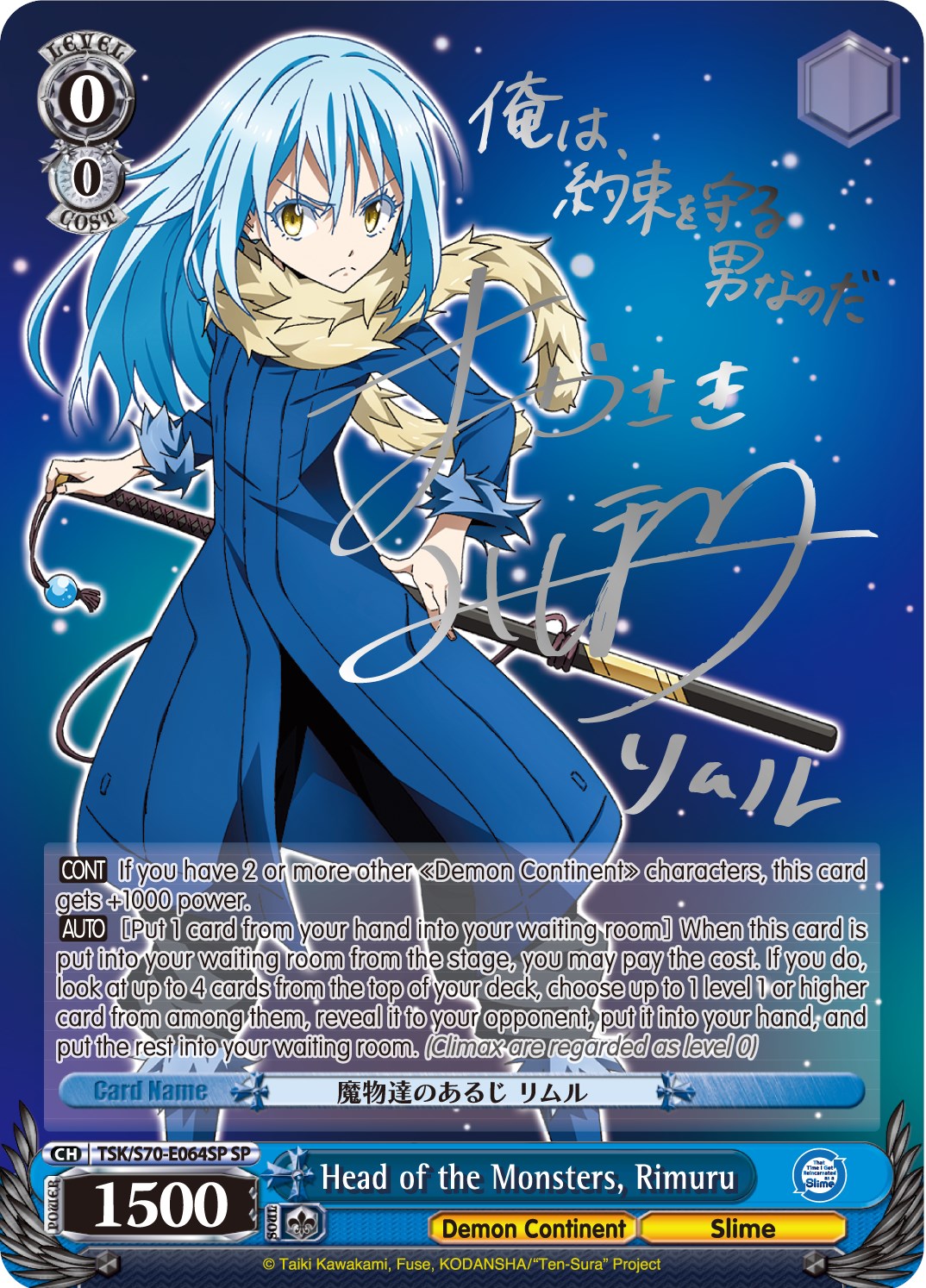 Image of Head of the Monsters, Rimuru (TSK/S70-E064SP SP) (Silver Signature) [That Time I Got Reincarnated as a Slime]