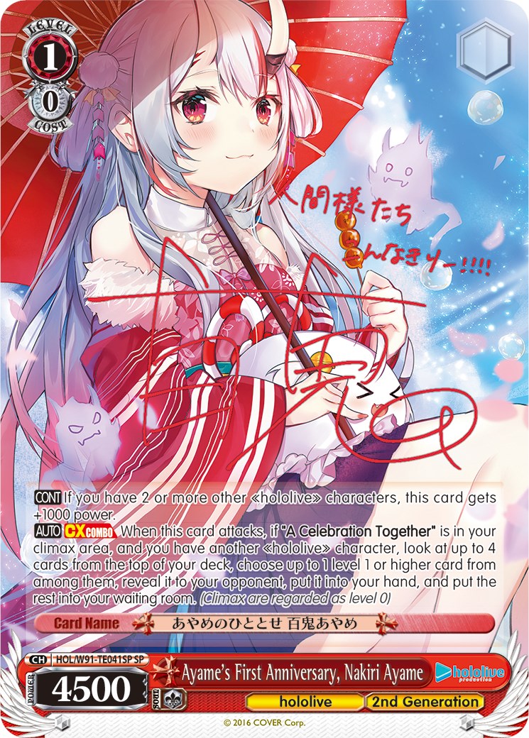 Image of Ayame's First Anniversary, Nakiri Ayame (HOL/W91-TE041SP SP) [hololive production]