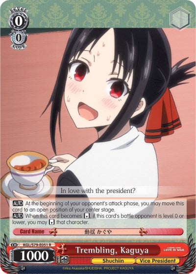 Image of Trembling, Kaguya (KGL/S79-E051 R) [Kaguya-sama: Love is War]