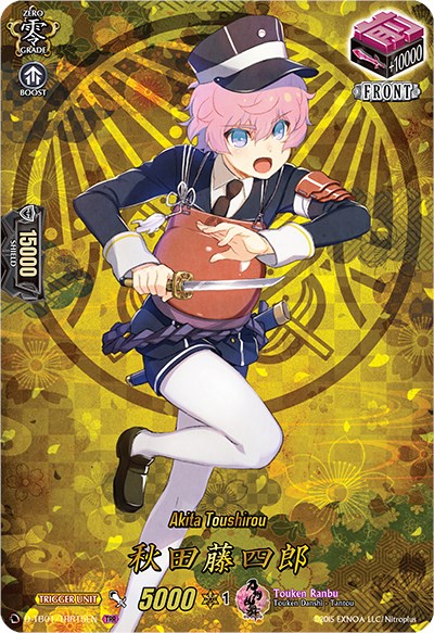 Image of Akita Toushirou (D-TB01/TRR15EN) [Touken Ranbu: ONLINE 2021]
