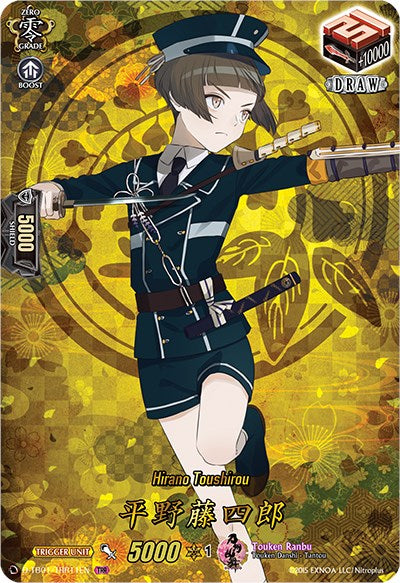 Image of Hirano Toushirou (D-TB01/TRR11EN) [Touken Ranbu: ONLINE 2021]