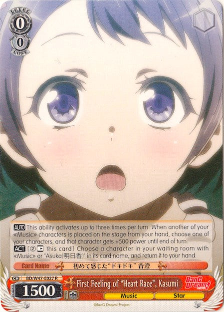 Image of First Feeling of 