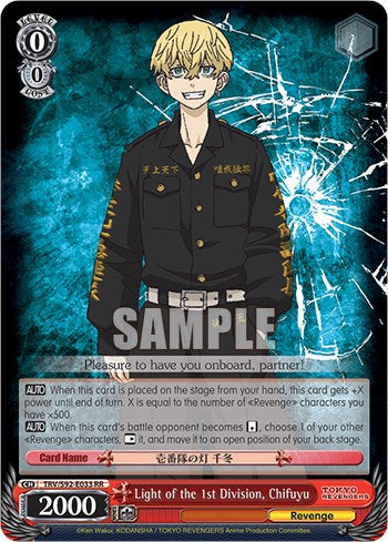 Image of Light of the 1st Division, Chifuyu (TRV/S92-E033 RR) [Tokyo Revengers]