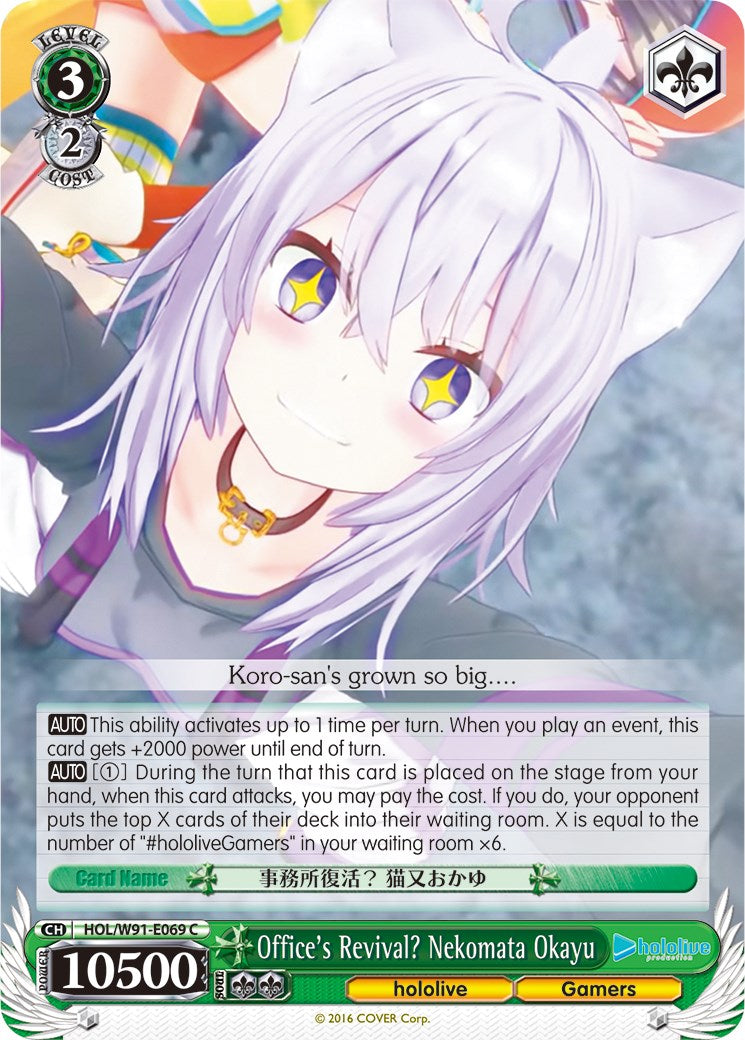Image of Office's Revival? Nekomata Okayu (HOL/W91-E069 C) [hololive production]