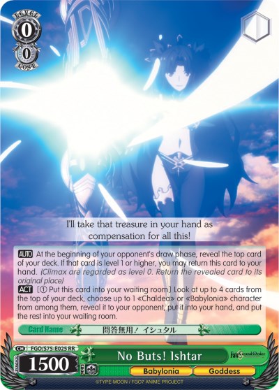 Image of No Buts! Ishtar (FGO/S75-E025 RR) [Fate/Grand Order Absolute Demonic Front: Babylonia]