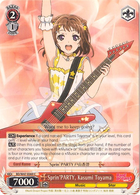 Image of Sprin'PARTY, Kasumi Toyama (BD/W47-E069 C) [BanG Dream!]