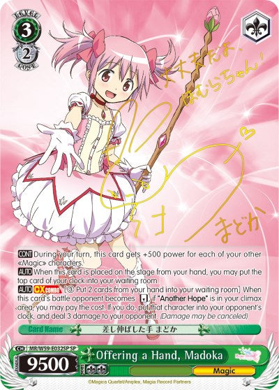 Image of Offering a Hand, Madoka (MR/W59-E032SP SP) [Magia Record: Puella Magi Madoka Magica [Side Story] (Mobile)]