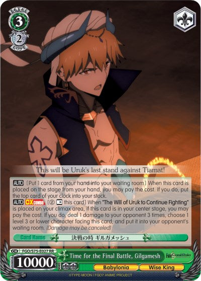 Image of Time for the Final Battle, Gilgamesh (FGO/S75-E027 RR) [Fate/Grand Order Absolute Demonic Front: Babylonia]
