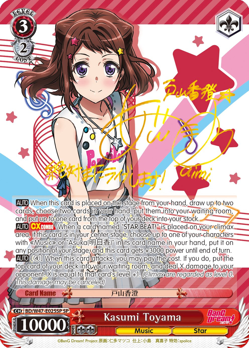 Image of Kasumi Toyama (BD/W47-E025SP SP) [BanG Dream!]