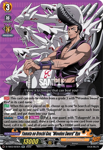 Image of Yamata no Orochi Gou, 