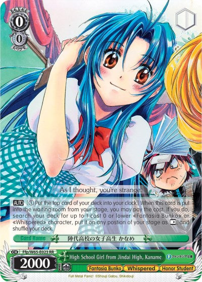 Image of High School Girl from Jindai High, Kaname (Ffp/W65-E023 RR) [Fujimi Fantasia Bunko]