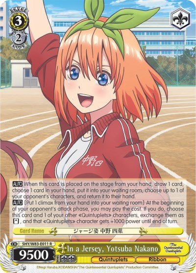 Image of In a Jersey, Yotsuba Nakano (5HY/W83-E011 R) [The Quintessential Quintuplets]