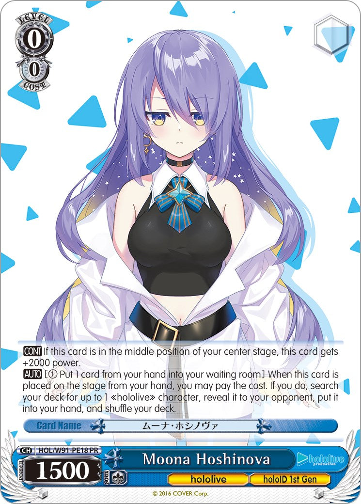 Image of Moona Hoshinova (HOL/W91-PE18 PR) (Promo) [hololive production]