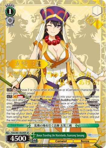Image of Bonze Traveling the Wastelands, Xuanzang Sanzang (FGO/S87-E029SP SP) (Serial Numbered) [Fate/Grand Order THE MOVIE Divine Realm of the Round Table: Camelot]