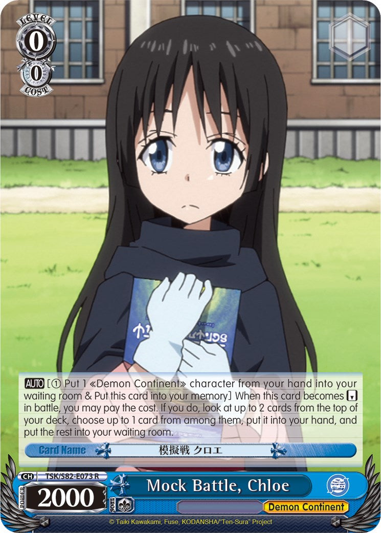 Image of Mock Battle, Chloe (TSK/S82-E073 R) [That Time I Got Reincarnated as a Slime Vol.2]