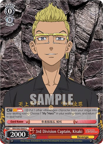 Image of 3rd Division Captain, Kisaki (TRV/S92-E063 C) [Tokyo Revengers]