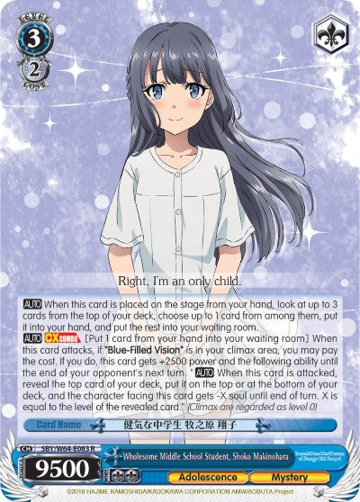 Image of Wholesome Middle School Student, Shoko Makinohara (SBY/W64-E083 R) [Rascal Does Not Dream of Bunny Girl Senpai]