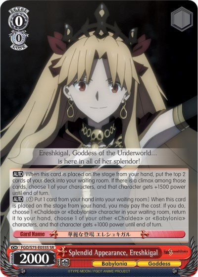 Image of Splendid Appearance, Ereshkigal (FGO/S75-E055S SR) [Fate/Grand Order Absolute Demonic Front: Babylonia]